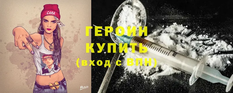 Героин Heroin  где найти наркотики  Богданович 